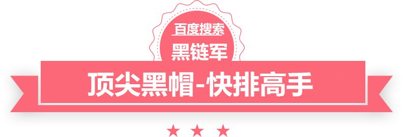 新澳天天开奖资料大全62期疏勒seo排名